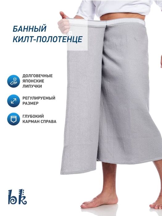 Банный комлект