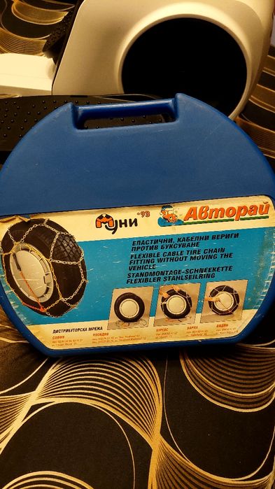 Вериги за сняг - Български