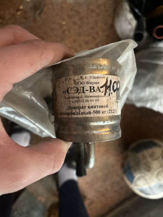 Домкрат винтовой 500 кг