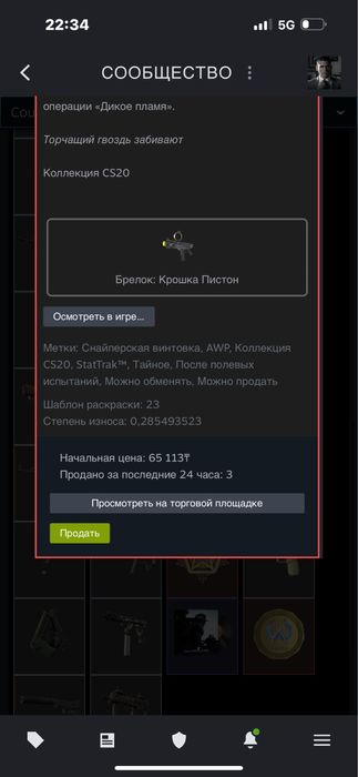 Скин на авик в кс2