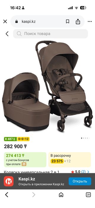 Коляска easywalker rockey Trevel 2026 года