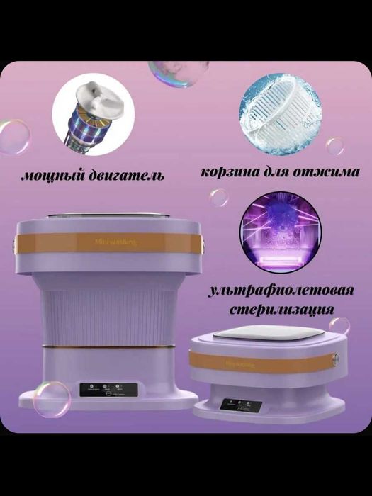 Портативная мини стиральная машина  6,8,10,12 литр