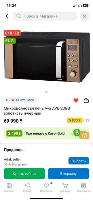 Продам Микроволновку