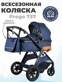 продам коляску трансформер 2 в 1 prego