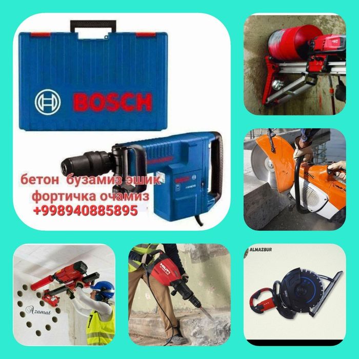 Алмазни бурини Алмазная  риска Перфаратор услуги