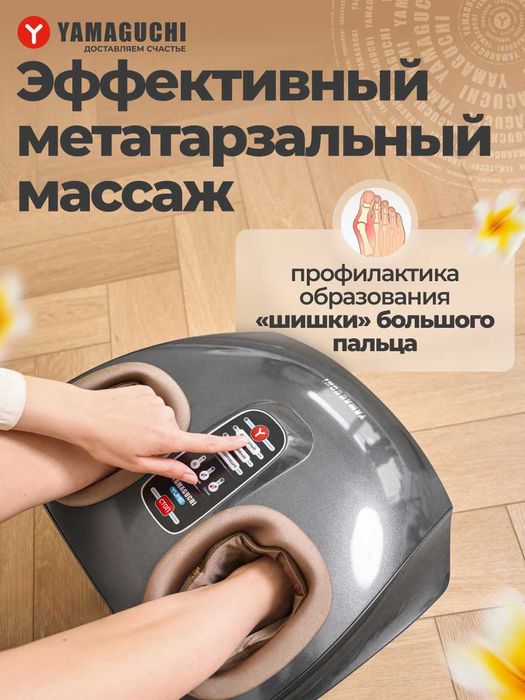 Массажер для ног Yamaguchi Yume — метатарзальный массаж для здоровья