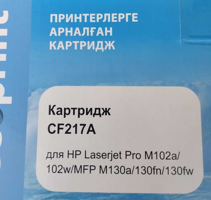 лазерные картриджи