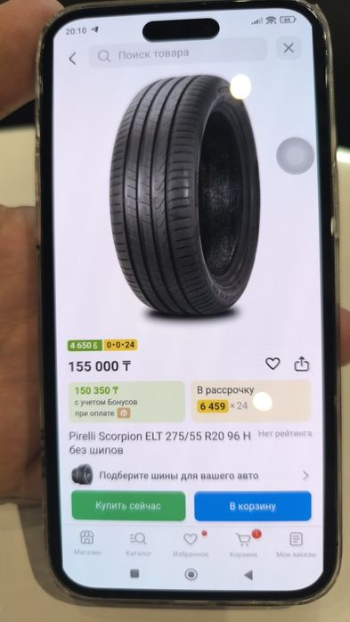 Шины для легковых автомобилей