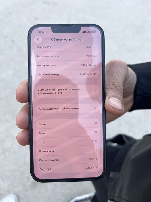 Iphone 13 256 ёмкос 71%