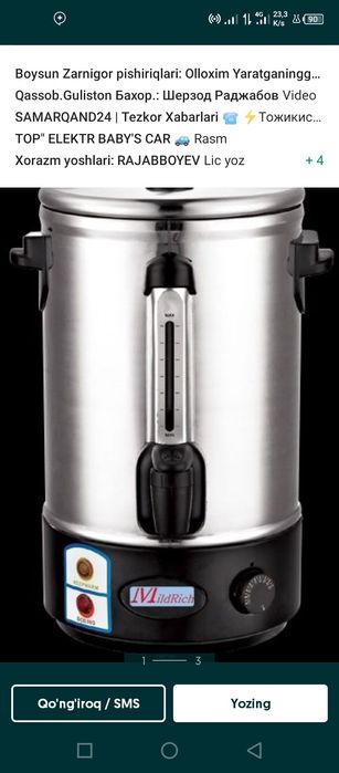 Samavar smavar samovar samovor самавар самавор самовар самовор смовар