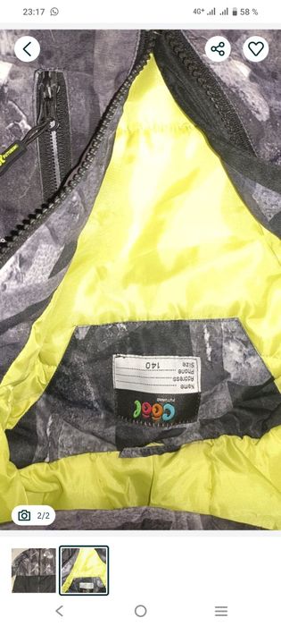 Куртка осенняя..