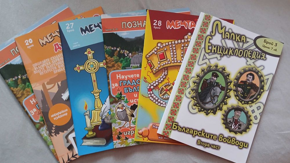 Много занимателни книжки