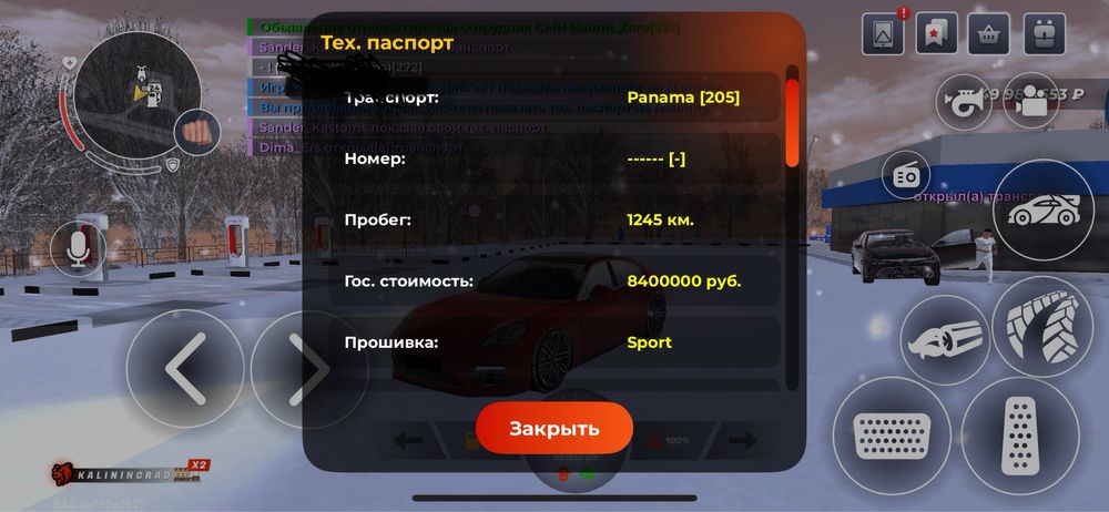 Аккаунт Блек Раша