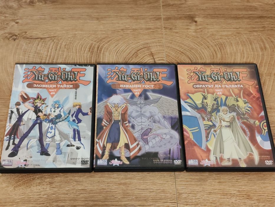 Yu-Gi-Oh част 40, 41, 42 dvd
