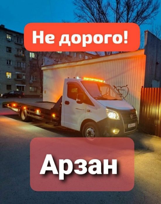 Эвакуатор услуги ВКО