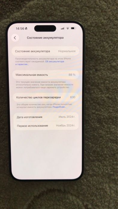 Айфон 15 про макс