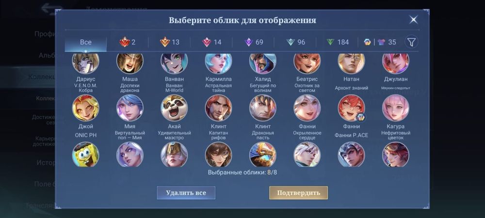 Аккаунт mobile legends