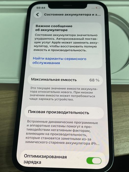 Продам Айфон 12