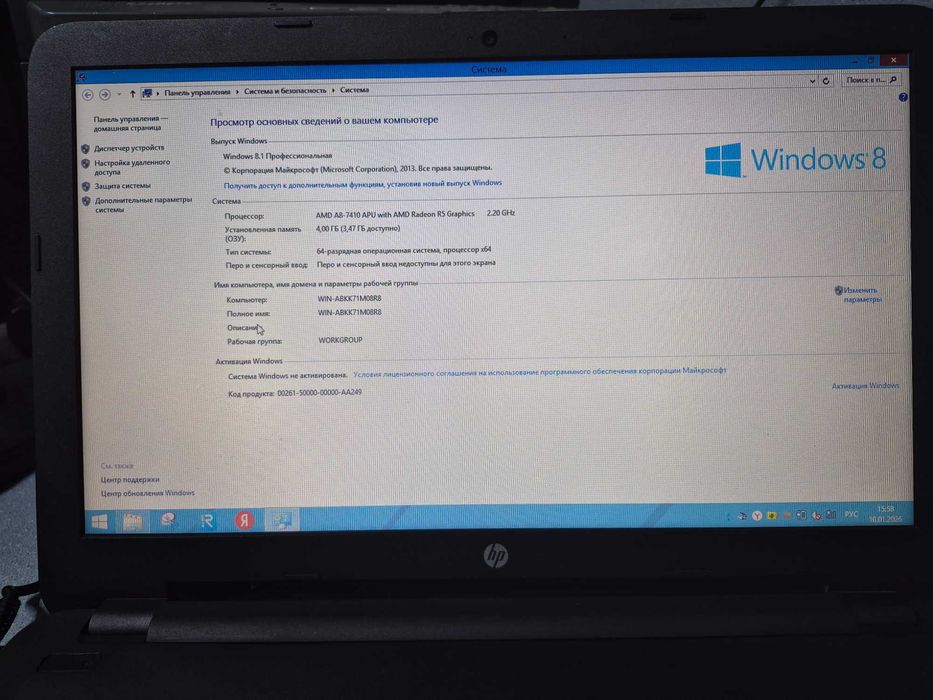 Продам ноутбук HP