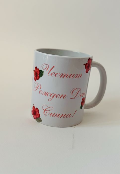 Чаши със снимка или тема по избор