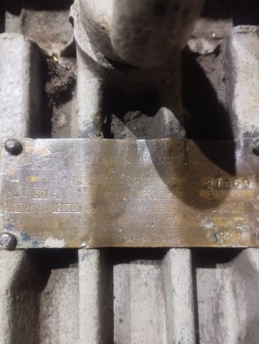 Двигатель электрический