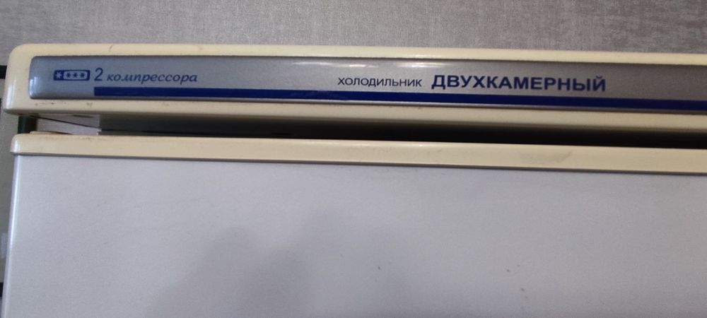 Продам холодильник Атлант