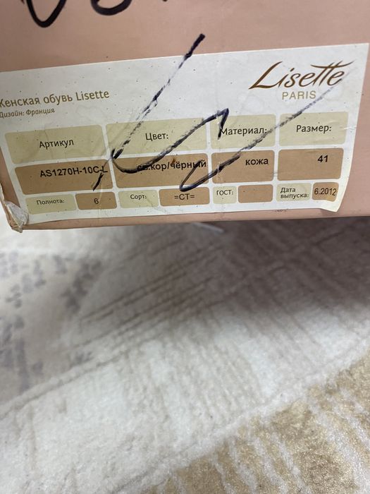 Продам сапоги осень
