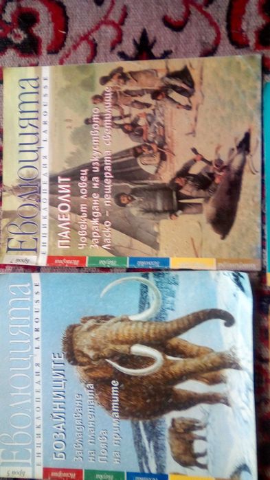 15 бр. уникални енциклопедии, които няма вече къде да намерите