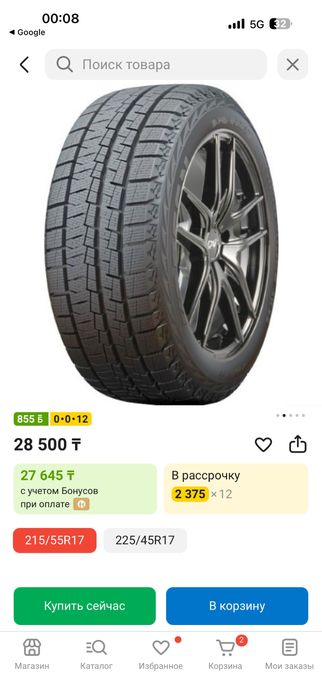 215/55/17 липучка