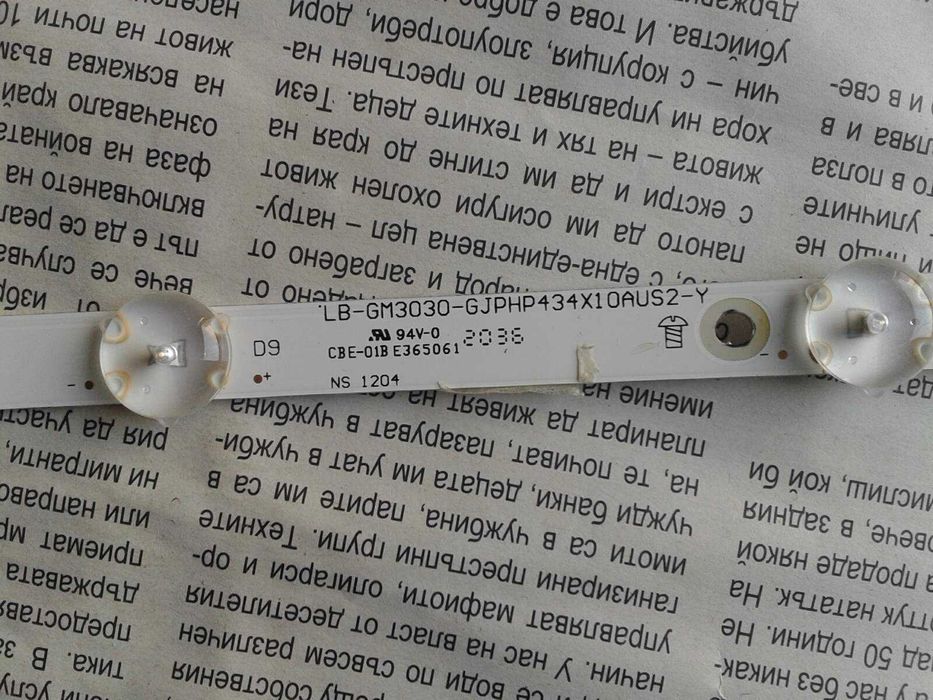 Продавам подсветка и платки  за Philips 43PUS7505/12