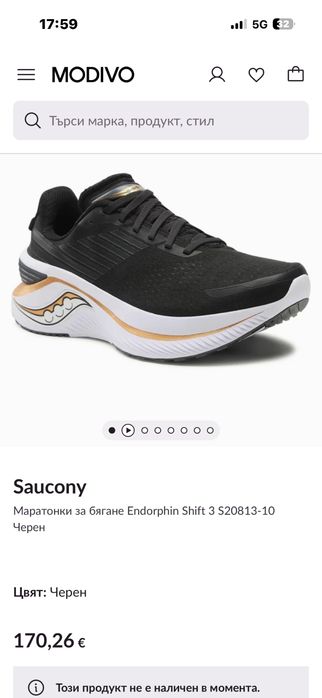 Маратонки Saucony