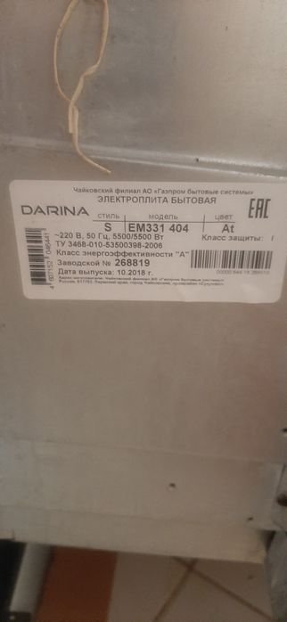 Плита электрическая,