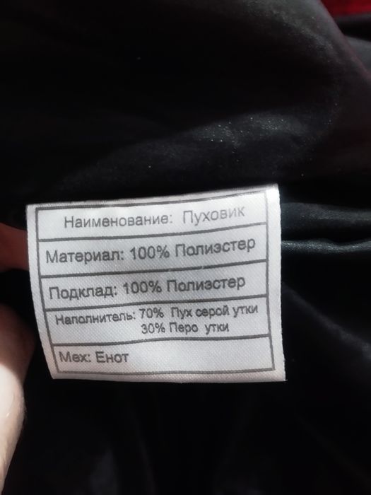 Продам пуховик женский
