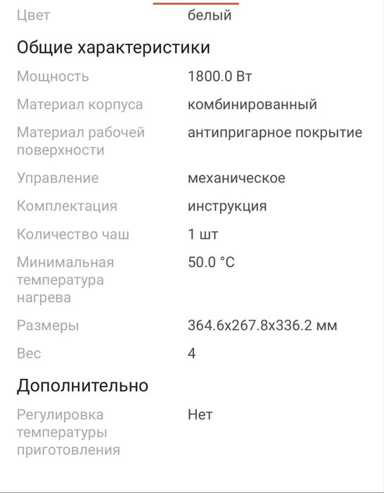 Продам аэрогриль в отличном состоянии