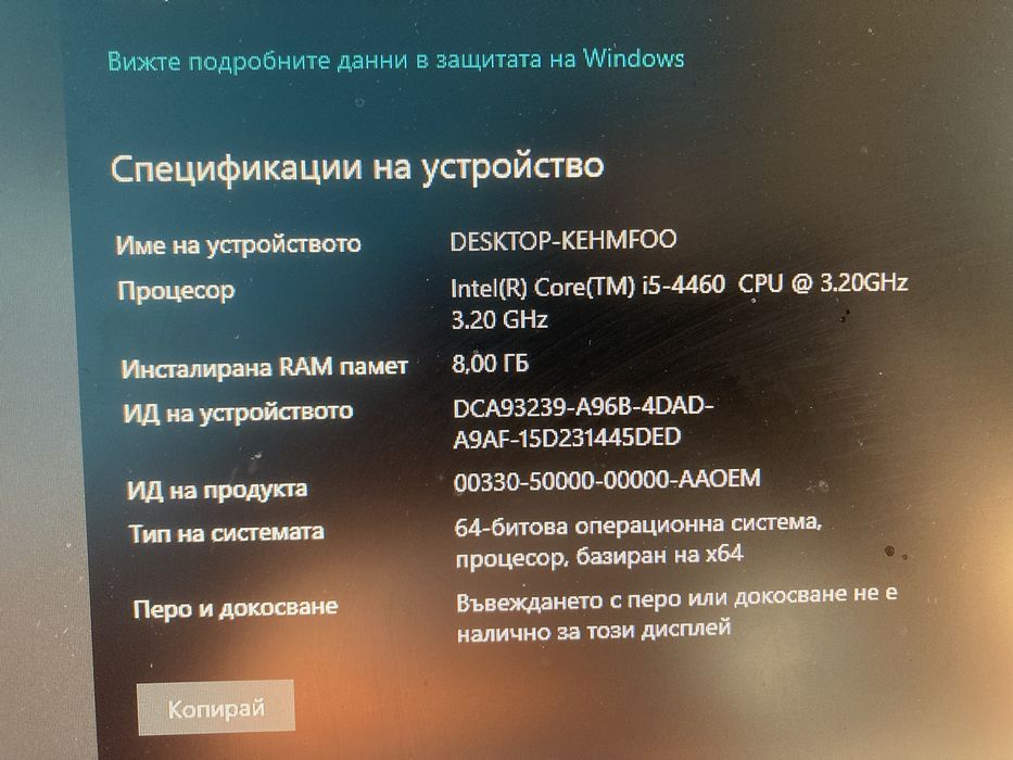 гейминг компютър