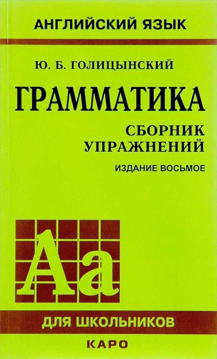 Онлайн репетитор по английскому языку для школьников