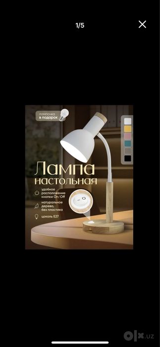 Лапма Настольная Lampa светильник