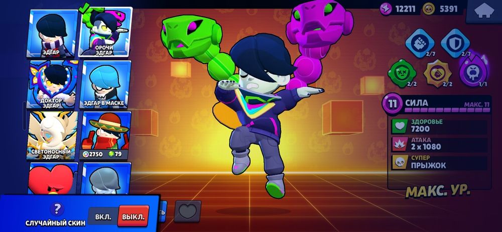 Продам Бравл Страс Акаунт