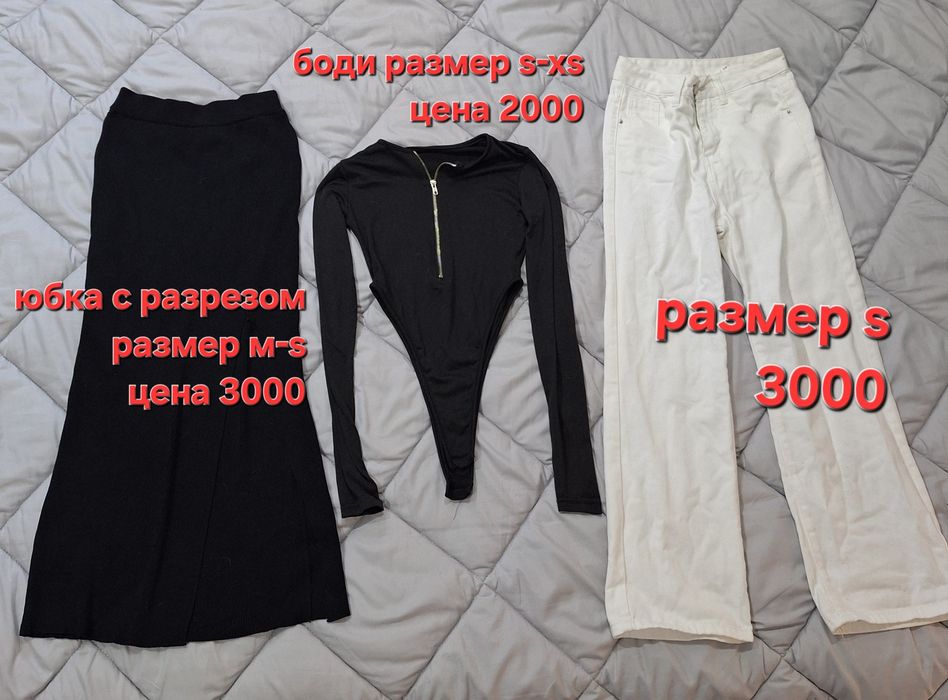 Срочно продаю вещи