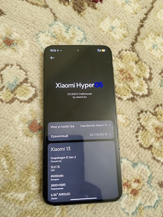 Xiaomi 13 256/12