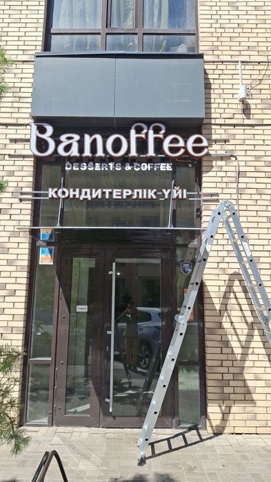 Баннер вывеска стенд