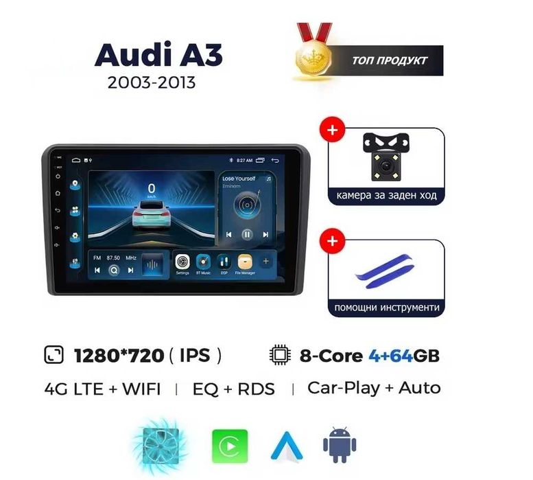Audi A3 03/12 9” 2-DIN с Android’14, 4G/LTE, WiFi, 4/64GB, 8-core CPU