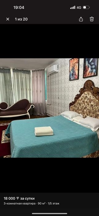 Сдается посуточно 3х комнатная кв