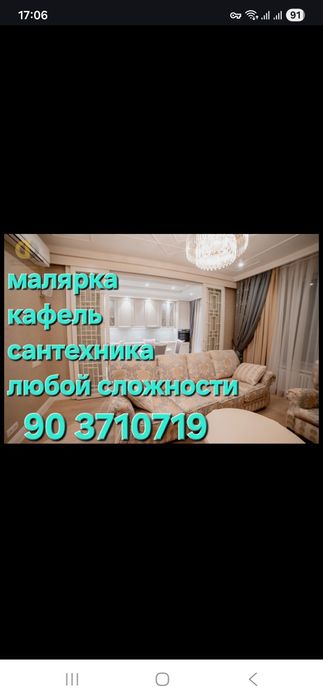 Студия Евроремонта