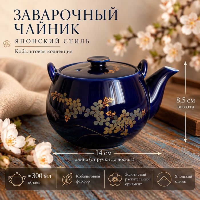 Чайная посуда в японском стиле