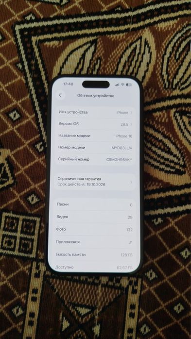 iphone 16 на 128гб продам