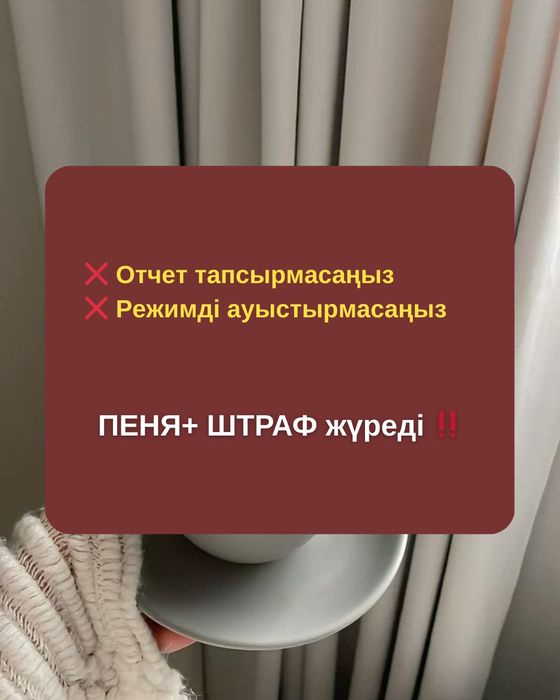 ИП отчеттарын тапсырамын| Упрощенка | Налог | Режим ауыстыру