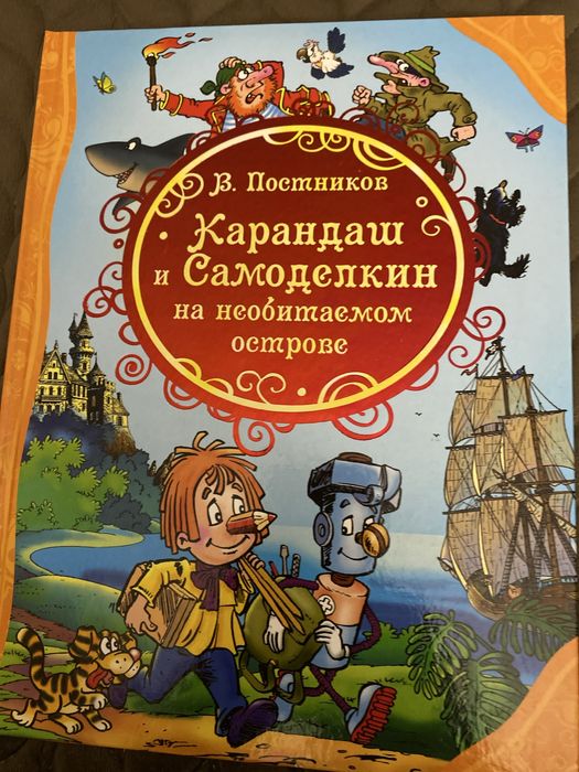 Продаю  детские книги