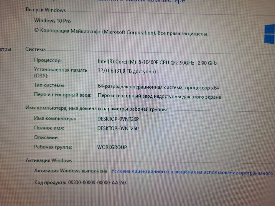 Продам компъютер