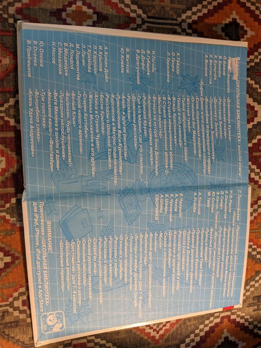 Рассказы Борис Житкова